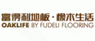 富得利FUDEL