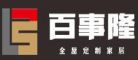 百事隆