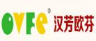 汉芳欧芬