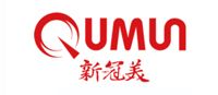 新冠美QUMUN